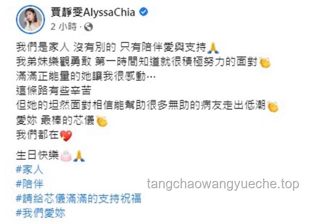 贾静雯家庭病史启示：癌症筛查意识将显著提升