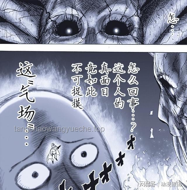 “一拳超人”中“认真一拳”的强度分析